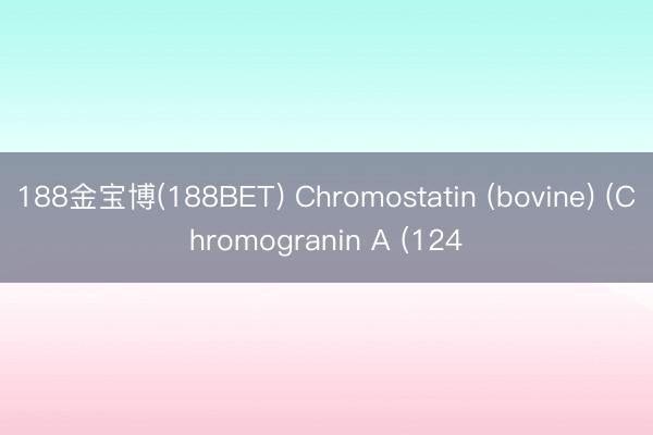 188金宝博(188BET) Chromostatin (bovine) (Chromogranin A (124